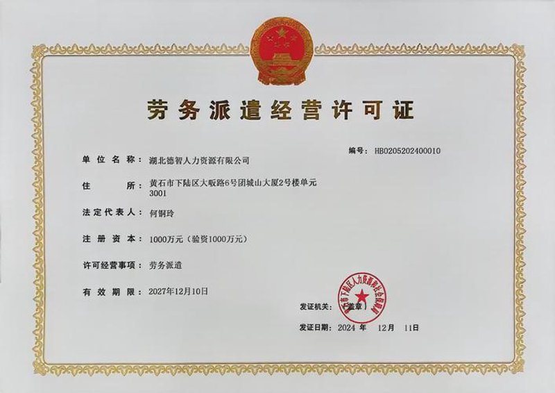 人事代理选择指南：助您轻松管理员工